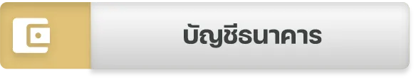 ปุ่ม 1