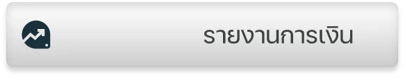 ปุ่ม 2