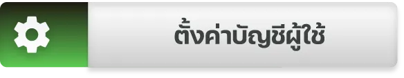ปุ่ม 6