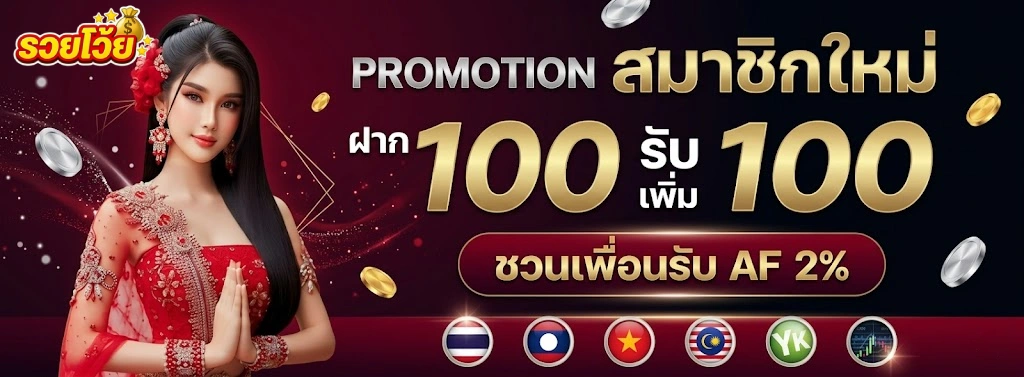 INFYPLUS88เว็บไซต์