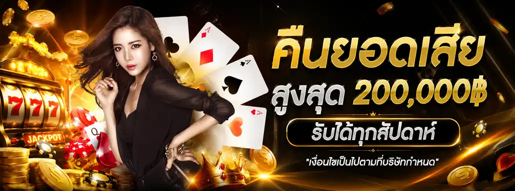 chok 246 ทางเข้าเล่น